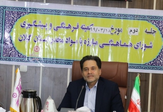 برخی برنامه‌های هفته مبارزه با مواد مخدر در گیلان به صورت نمادین برگزار می‌شود