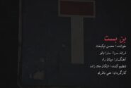 بن بست