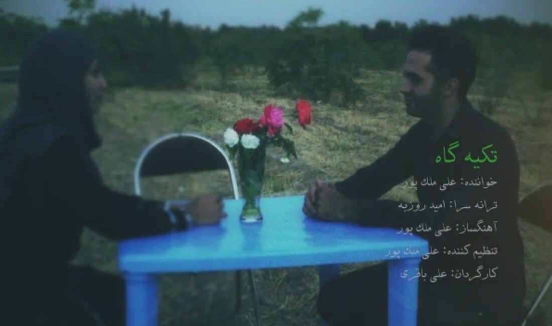 تکیه گاه