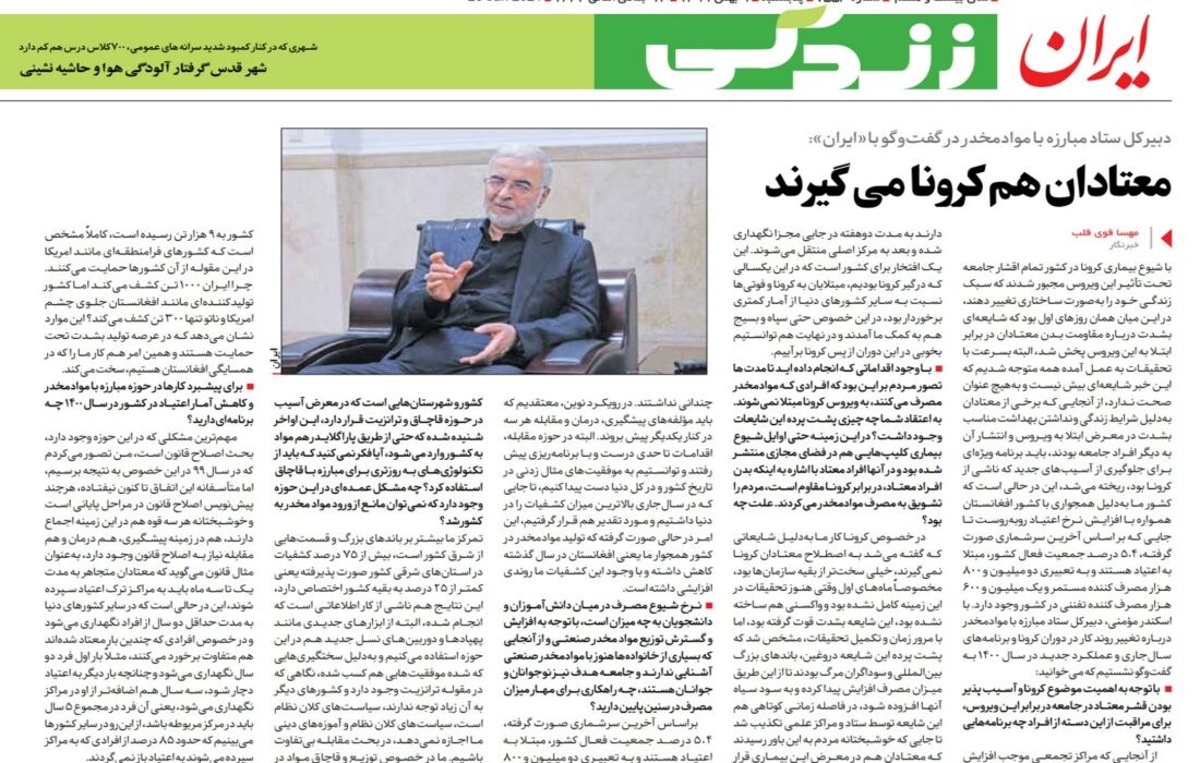 معتادان هم کرونا می گیرند