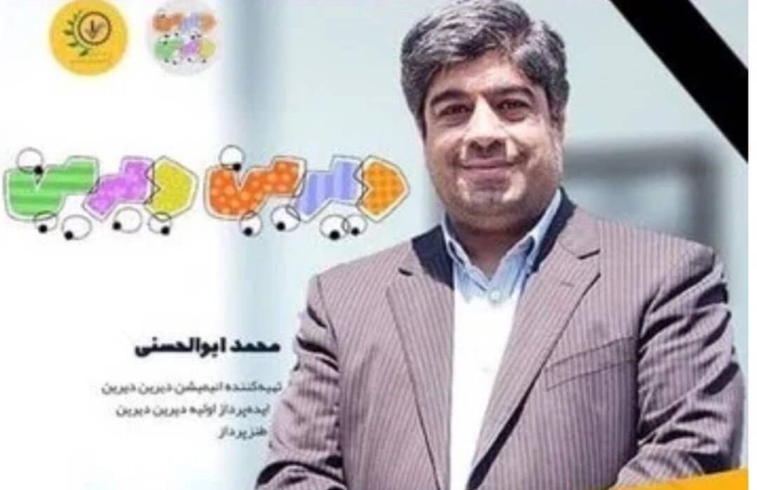 بیانیه ستاد مبارزه با موادمخدر در پی درگذشت محمد ابوالحسنی