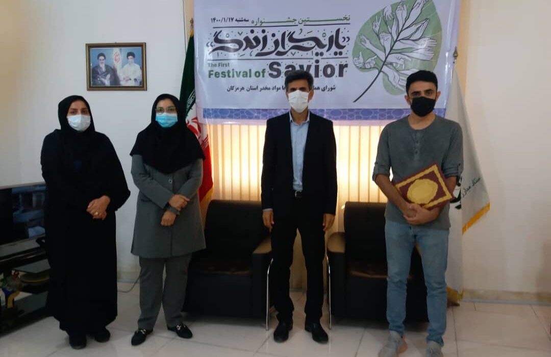 اعطای جایزه بهترین پوستر جشنواره یاریگران زندگی به جوان هرمزگانی