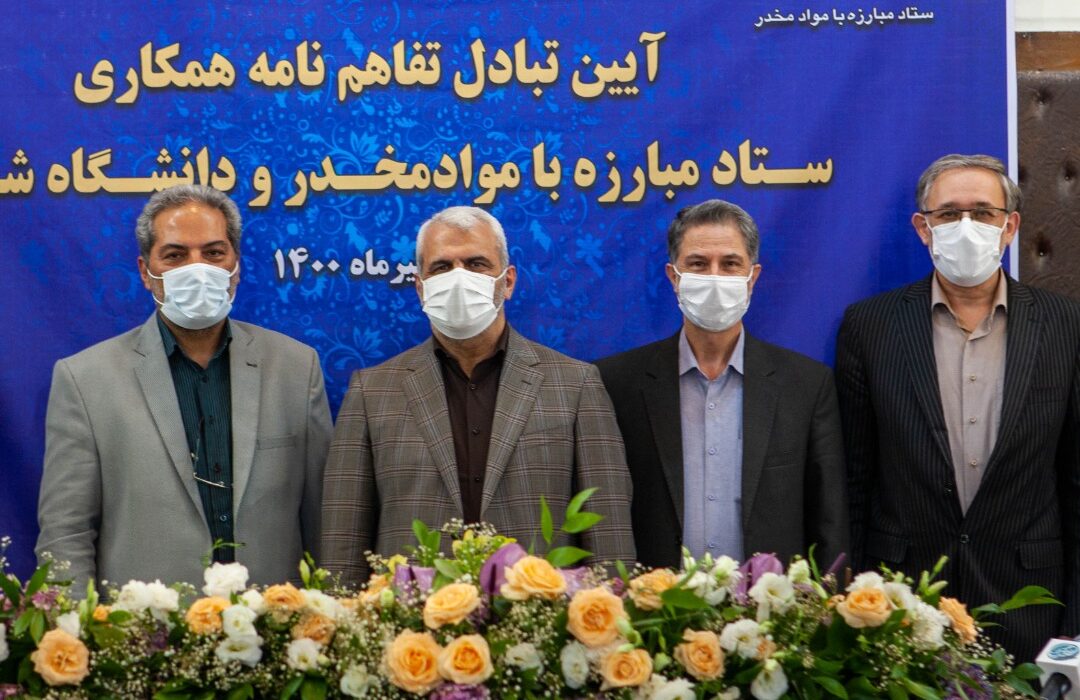 ستاد مبارزه با مواد مخدر و دانشگاه شاهد تفاهم نامه همکاری امضا کردند