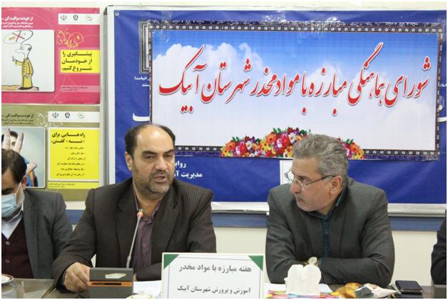 اهمیت توجه بیشتر مربیان آموزشی مدارس در پیشگیری از اعتیاد دانش آموزان