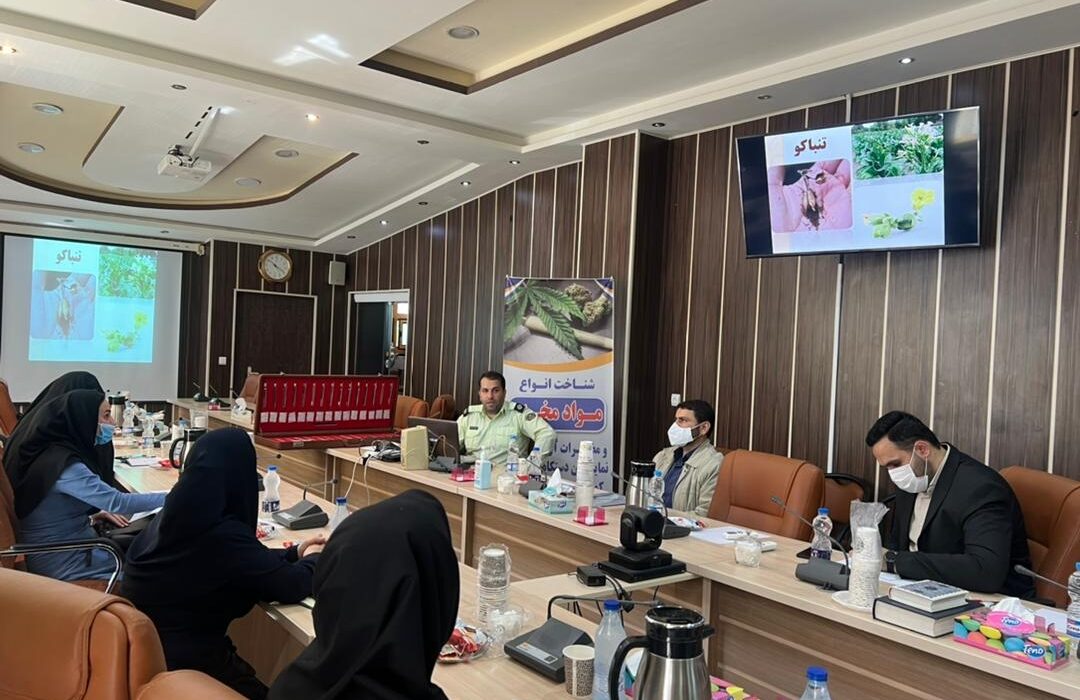 برگزاری کارگاه آموزشی شناخت انواع موادمخدر و مضرات آن در بهزیستی