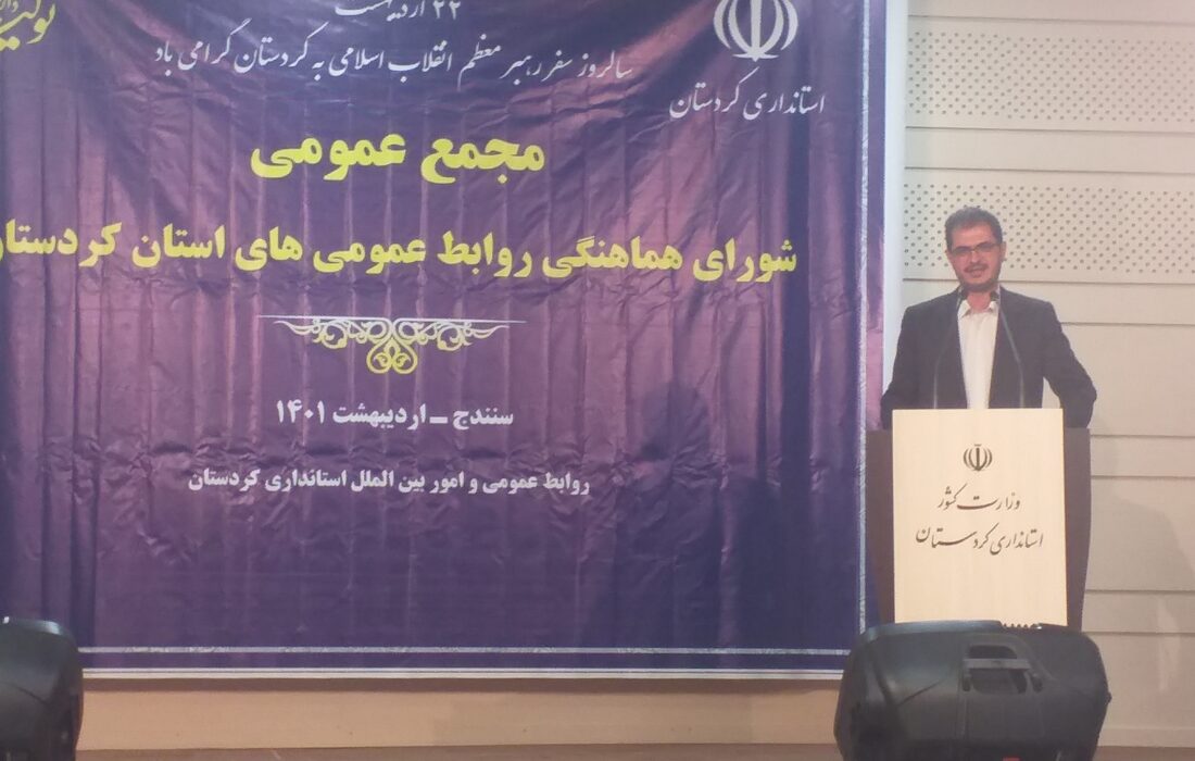 نقش روابط عمومی‌ها در آگاهسازی جامعه بسیار حائز اهمیت است