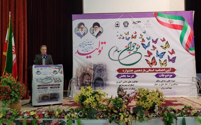 برگزاری اختتامیه یازدهمین جشنواره نوجوان سالم ویژه دانش‌آموزان، فرهنگیان و والدین