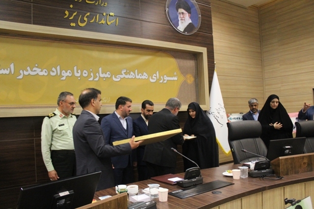 تجلیل از شهید تازه عروج کرده مبارزه با موادمخدر در یزد