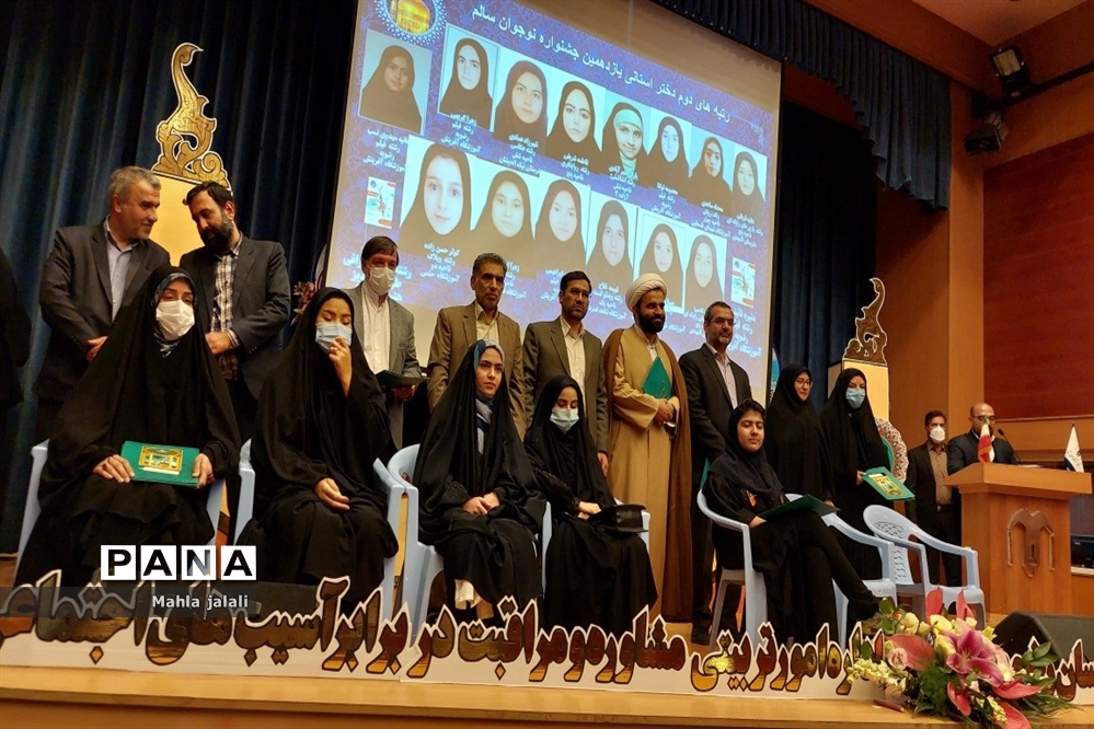 آیین اختتامیه سومین جشنواره یاریگران زندگی استان خراسان رضوی برگزار شد