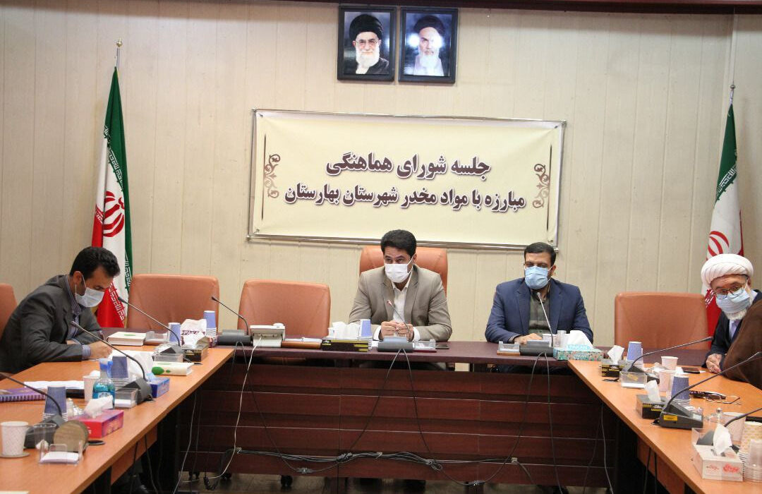 جلسه شورای هماهنگی مبارزه با مواد مخدر در شهرستان بهارستان برگزار شد