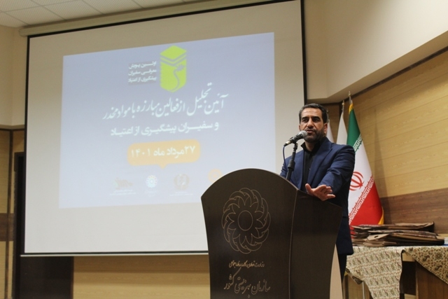 تجلیل از ۶۹ فعال مبارزه با مواد مخدر و سفیر پیشگیری از اعتیاد در یزد
