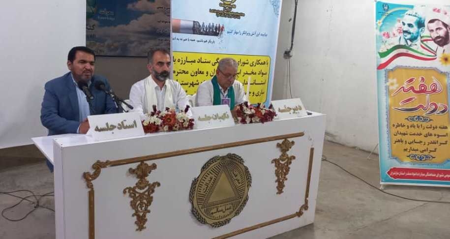 برگزاری همایش بزرگ جمعیت احیای انسانی، کنگره ۶۰ در مازندران