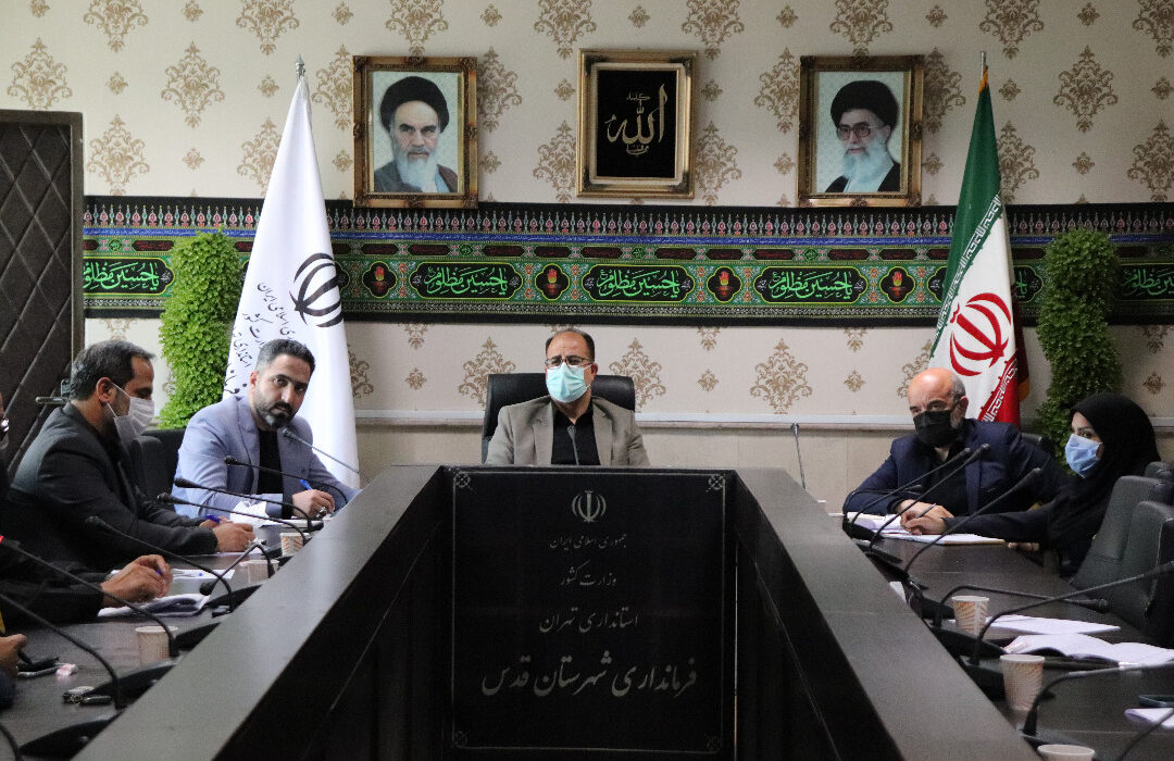 جلسه نشست شورای هماهنگی مبارزه با مواد مخدر شهرستان قدس برگزار شد