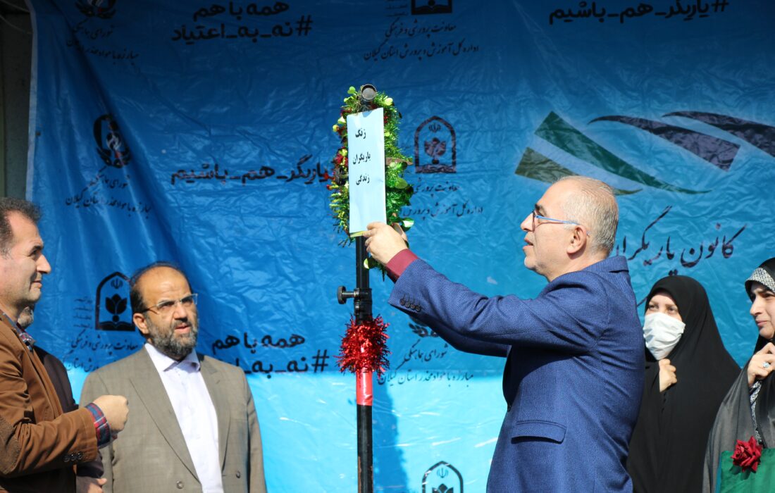 نواختن زنگ مبارزه با اعتیاد و آسیب های اجتماعی در دبیرستان کوثر رشت