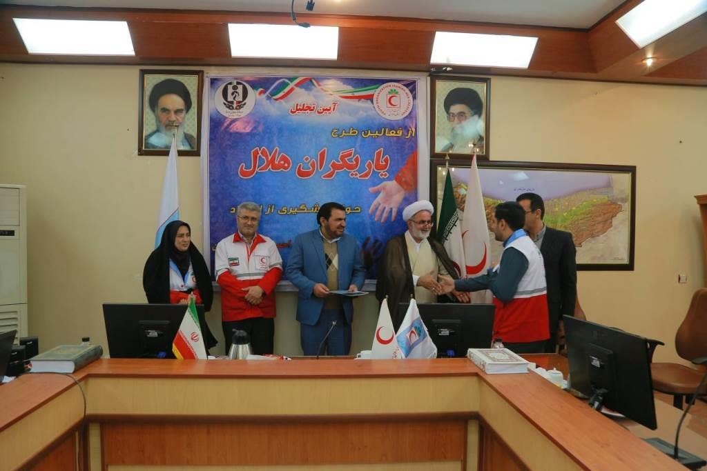 تجلیل از سفیران جوان و یاریگران حوزه پیشگیری از اعتیاد در جمعیت هلال احمر مازندران