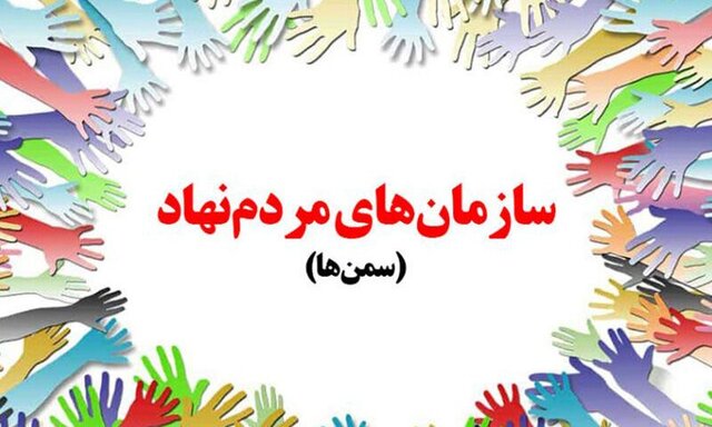 برگزاری کارگاه منطقه‌ای توانمندسازی سازمان‌های مردم‌نهاد سطح ۲ و ۳ به میزبانی خوزستان