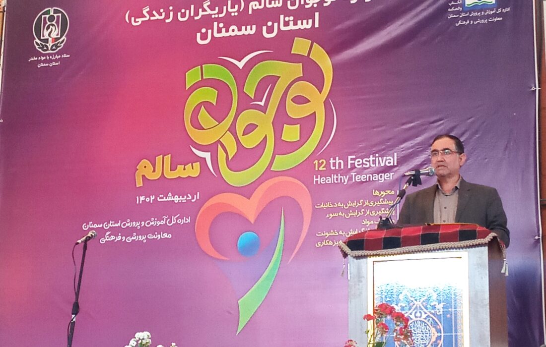 ارسال بیست و پنج هزار اثر به دوازدهمین دوره جشنواره نوجوان سالم استان سمنان