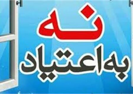 اهمیت برنامه ریزی آموزش های پیشگیری از اعتیاد در جوامع هدف در استان یزد