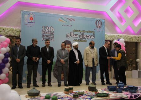 تجلیل از برگزیدگان دوازدهمین جشنواره نوجوان سالم در شهرستان رشت