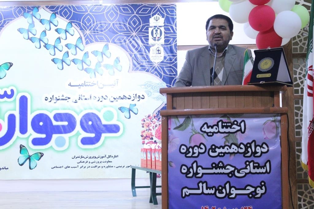 اختتامیه دوازهمین جشنواره استانی نوجوان سالم در مازندران برگزار شد