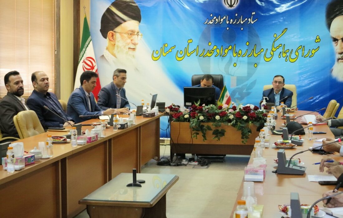 ضرورت اجرای برنامه های مشترک در حوزه پیشگیری از اعتیاد
