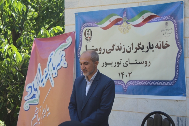 افتتاح خانه یاریگران زندگی در روستای توریور کردستان
