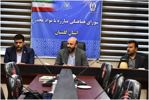 رتبه عملکرد شورای هماهنگی مبارزه با موادمخدر گلستان ارتقا یافت