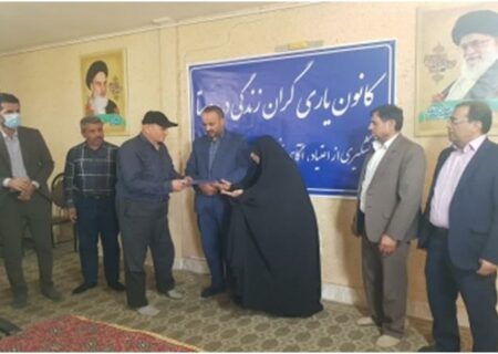 کانون یاری گران زندگی در روستای حسن آباد شهرستان البرز افتتاح شد