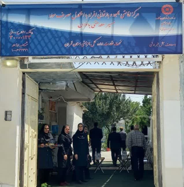 افتتاح اولین مرکز درمانی میان مدت بانوان معتاد در شهرستان ملارد