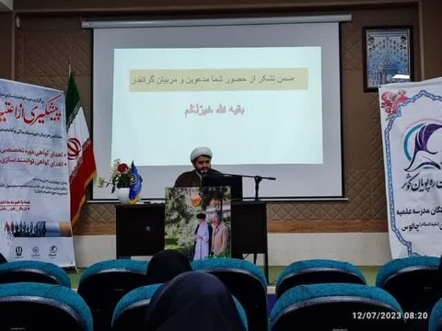 برگزاری دوره توانمندسازی طلبه‌های خواهر برای پیشگیری از بروز اعتیاد