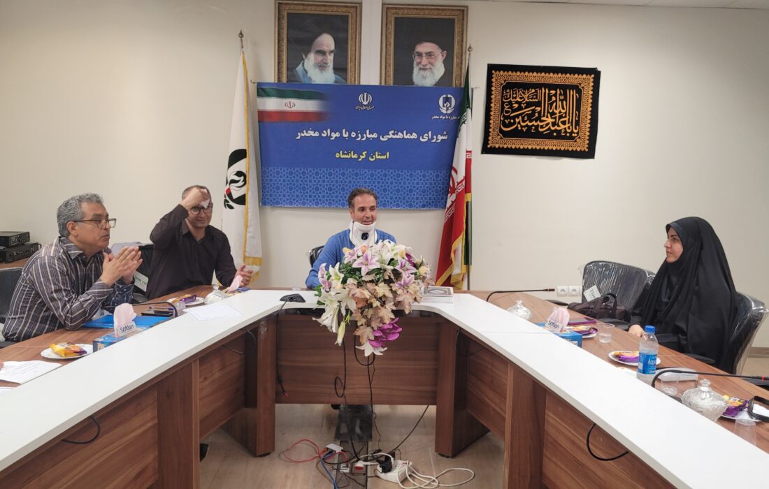 همکاری مرکز رشد سلامت دانشگاه علوم پزشکی کرمانشاه برای اجرای طرح های پژوهشی اعتیاد