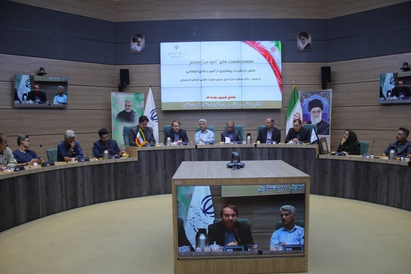 سفیر اجتماعی پیشگیری از اعتیاد در کردستان معرفی شد
