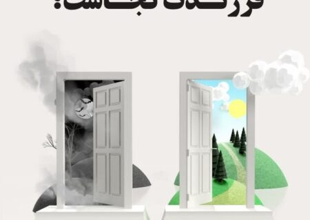 برگزاری دومین کارزار رسانه‌ای پیشگیری از اعتیاد در سطح ملی