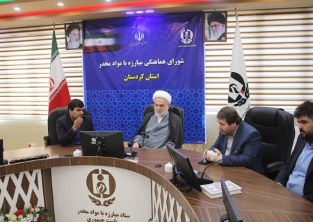 تاکید نماینده ولی فقیه استان کردستان بر حمایت و صیانت از بیماران معتاد