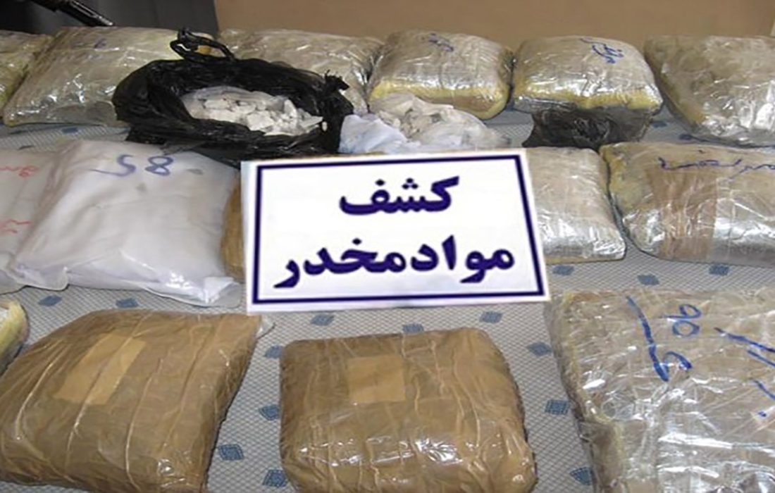 کشف ۲۳۰ کیلوگرم موادمخدر در مرز‌های هرمزگان