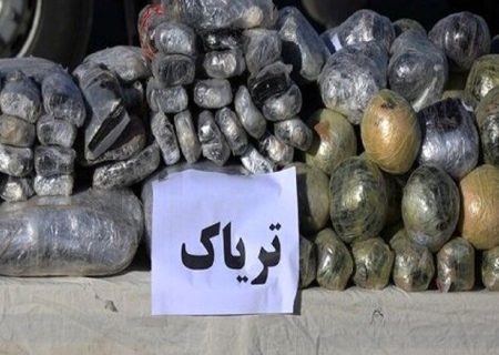 کشف ۳۳۶ کیلو تریاک در هرمزگان