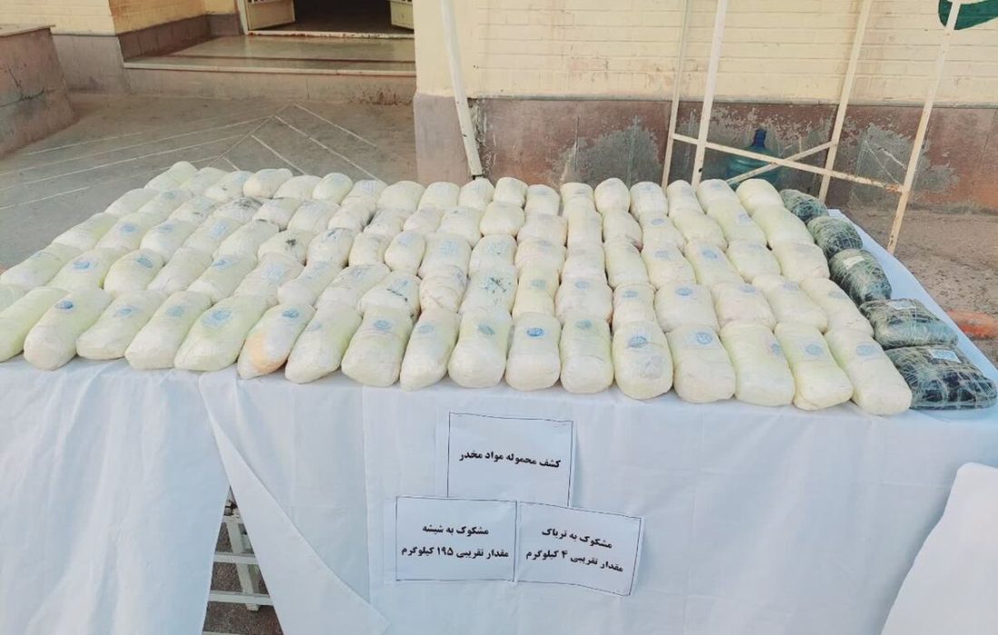کشف بیش از ۱۹۸ کیلوگرم مواد مخدر با هوشیاری مرزبانان هنگ تایباد