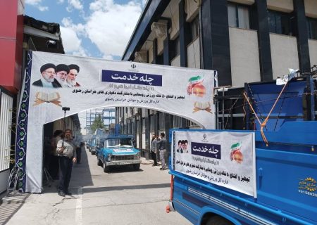 ۵۰ خانه ورزش روستایی در خراسان رضوی تجهیز شد