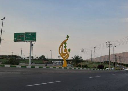 رئیس شوراي هماهنگي مبارزه با مواد مخدر شهرستان زرقان منصوب شد