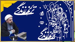 آغاز طرح ترنم زندگی با محوریت پیشگیری از اعتیاد در مساجد مناطق محروم