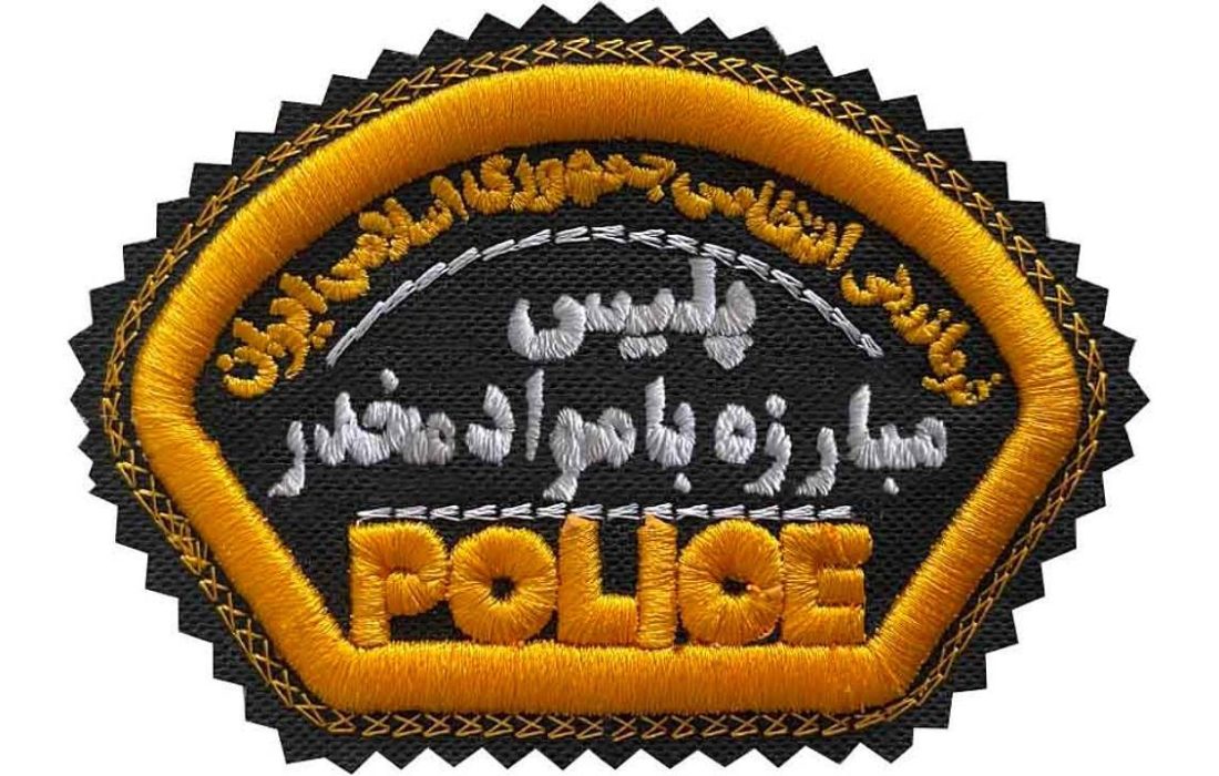 معرفی ۳ شماره تماس برای برقراری ارتباط خبری شهروندان با پلیس مبارزه با مواد مخدر