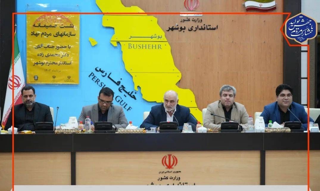 استفاده از ظرفیت سازمانهای مردم نهاد در پیشگیری از اعتیاد