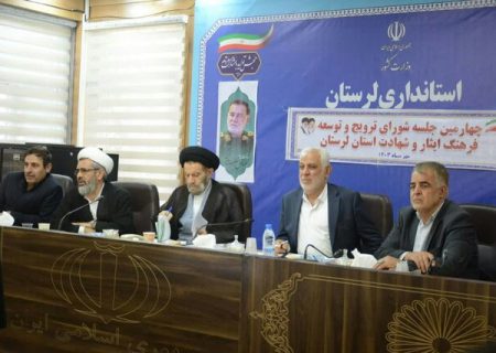 یادواره شهدای مبارزه با مواد مخدر لرستان، نیمه اول آذر برگزار می شود