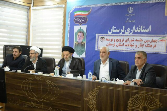 یادواره شهدای مبارزه با مواد مخدر لرستان، نیمه اول آذر برگزار می شود