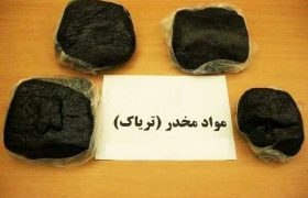  ۲۷ کیلو تریاک در نایین کشف شد