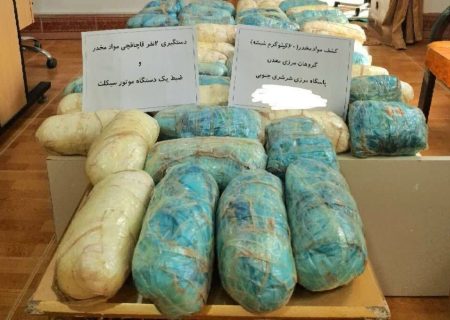 دستگیری قاچاقچی و کشف مواد مخدر با هوشیاری مرزبانان هنگ مرزی تایباد