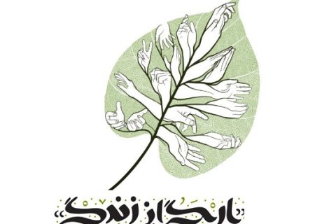 ۴۳ هزار کانون یاریگران زندگی در کشور راه‌اندازی شد