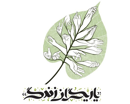 ۴۳ هزار کانون یاریگران زندگی در کشور راه‌اندازی شد