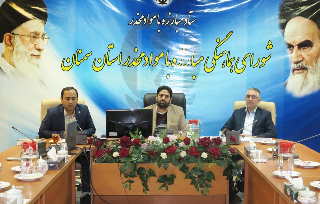 پیشگیری از اعتیاد همواره یکی از حوزه های مهم مبارزه با مواد مخدر است
