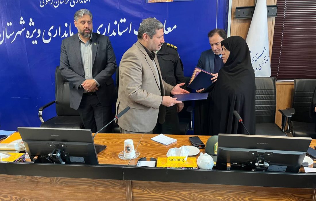 تجلیل از خانواده شهدای مبارزه با مواد مخدر سبزوار